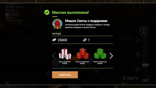 Fishing Planet - Рождество: Мешок Санты с подарками