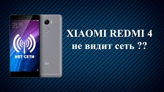 Восстановить связь на Xiaomi Redmi 4 / Reconnect to xiaomi redmi 4