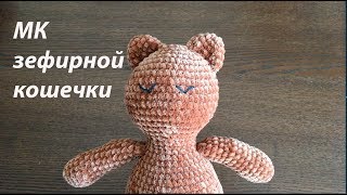 Мастер класс зефирной кошечки