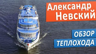Теплоход "Александр Невский": подробные виды палуб, кают и внутренних помещений