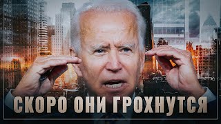 Скоро они грохнутся! Почему то, что делает Россия так опасно для США