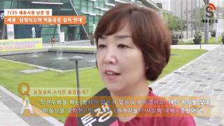 [세종포스트] 7/25 '삼일리드텍 벽돌공장' 설치 반대 집회
