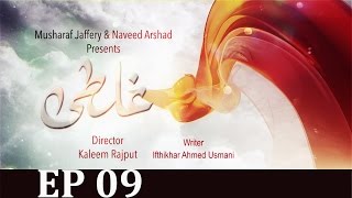 Ghalti - Episode 09 | ATV