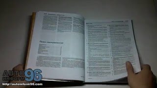 Книга по ремонту Тойота Камри (Toyota Camry)