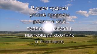 Родословная нашей семьи.