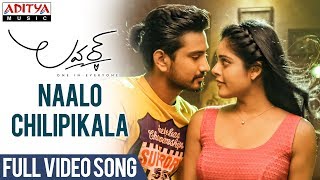 Naalo Chilipi Kala Full Video Song || Lover Video Songs || Raj Tarun, Riddhi Kumar