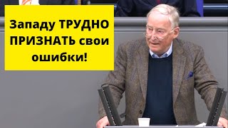 Мы унижали Россию с 1989 года! (Немец. политик)