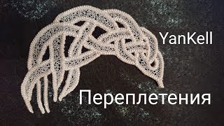 Переплетение/Шнур гусеничка на три грани/Тунисская сеточка, от YanKell