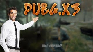 PUBG.ХЗ II Монтаж #3 (PUBG, The Forest, CS:GO)