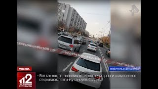 Жестоко избили за обгон свадебного кортежа!