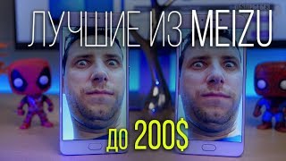 Сравнение лучших смартфонов Meizu до $200. Meizu M6 Note или Meizu MX6?