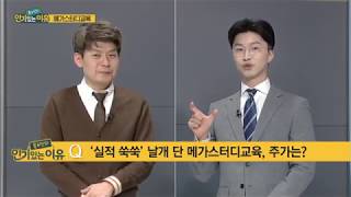[롱&안의 인기 있는 이유]‘기술력 + 성장성’ 매력 넘치는 아이티엠반도체, 주가는? / (증시, 증권)