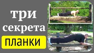 Как нельзя делать ПЛАНКУ: не уродуйте свои суставы!!!