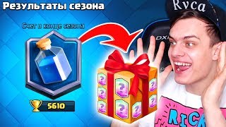 Получаю "ПОДАРОК" за Мастера 3 !!! Халявные ЛЕГИ ?!?