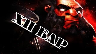 DOTA 2 | ХП БЕЗ БЕЛОЙ ПОЛОСКИ. Моментальное уничтожение