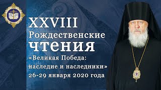 Слово Епископа Августина (Анисимова) об образовании