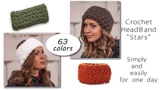 Как вязать повязку Звездочка  МК   / Pattern Stars - headband