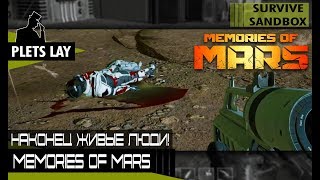 Memories of Mars ЗБТ - Размеры карты и немного PVE/PVP [Прохождение | Окончание]