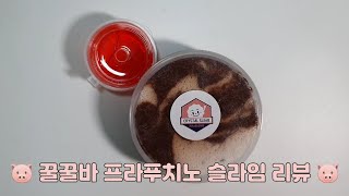 [박자매] 막내 시연이의 꿀꿀바 프라푸치노 슬라임 리뷰 | 크리스탈 슬라임 | 눈꽃 슬라임 | 꼼꼼 리뷰