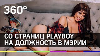 Звезда Playboy возглавит пресс-службу мэрии Ростова-на-Дону