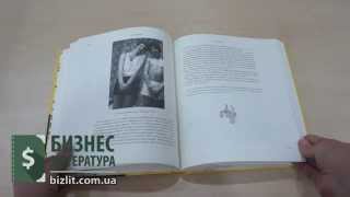 Книга как потратить миллион, Гарик Корогодский