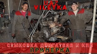 Стыковка двигателя om605 и КПП от УАЗ(Часть 2)