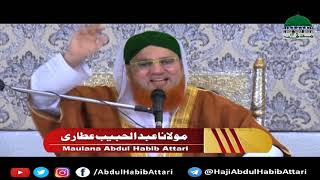 Nekion Ki Hirs (Short Clip) Maulana Abdul Habib Attari