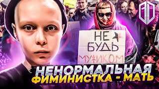 Мать - феминистка ГРОБИТ своего РЕБЕНКА, гуляет ГОЛОЙ и РЕЖЕТ свое ЛИЦО / Реакция на Пусть Говорят