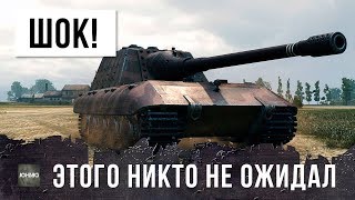 ПОЛНАЯ ЖЕСТЬ, ВОТ ТАКОГО НЕ ОЖИДАЛ НИКТО - ОКРУЖЕННЫЙ JGPZ.E100 МСТИТ!