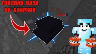 АНАРХИЯ.СТРОИМ ТОП БАЗУ-НАЧАЛО. КУПИЛИ ЯЙЦО ВИЗЕР-СКЕЛЕТА ЗА 50К