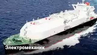 001. ? На борту LPG. Первый раз на газовозе. Электромеханик.