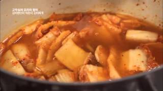 [O'Recipe] 고두심의 요리의 정석 - 묵은지 김치찌개
