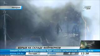 Взрыв на складе фейрверков