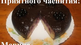 ВКУСНЫЙ ПИРОГ С ЧЕРНОЙ СМОРОДИНОЙ В МУЛЬТИВАРКЕ, КАК ПРИГОТОВИТЬ ПИРОГ #РЕЦЕПТ ПИРОГА ИЗ СМОРОДИНЫ