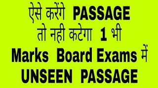 UNSEEN PASSAGES for 12th class (Part 1)