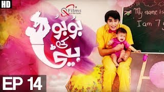 Bubu Ki Beti - Episode 14 | Aplus ᴴᴰ