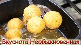 Вкуснейшая закуска СЫРНЫЕ ШАРИКИ во фритюре - ПРОСТО БОМБА!!!