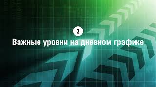 Успешный трейдер - ЭКСПЕРТ РЫНКА