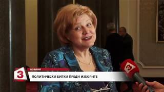 Канал 3 на живо от НС: Менда Стоянова за коалициите преди евроизборите