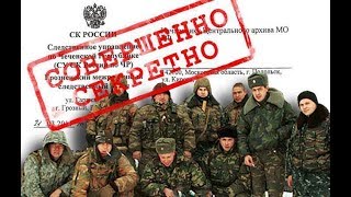 ЧЕЧНЯ - ВОЕННЫЕ ПРЕСТУПЛЕНИЯ РОССИЙСКОЙ АРМИИ