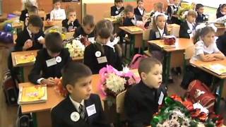 Первое Сентября для 1 "В" класса ЦО № 1443 в 2009 году