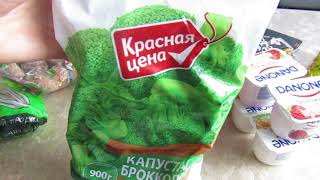 Минимализм в еде/недельный закуп еды в магазине Пятёрочка/что по чём