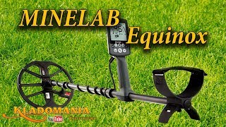 Minelab Equinox. Новый металлоискатель Minelab. Новинка 2017