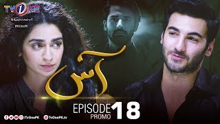 Aas | Episode 18 Promo |  TV One Drama