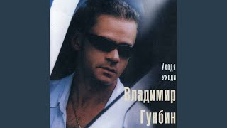 Поздняя звезда