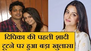 पहली शादी थी दिपिका कक्कड़ की सबसे बड़ी गलती, जानिए उनका अतीत | Dipika Kakkar Past