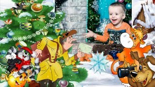 Новогодние каникулы в Простоквашино.Бесплатные стили Proshow Producer.