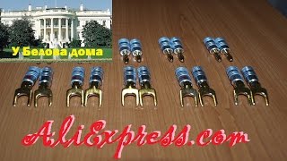 Коннекторы Nakamichi из AliExpress для подключения акустической системы.