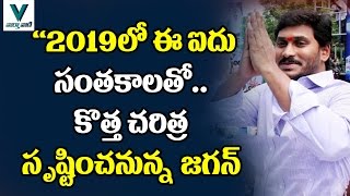 YS Jagan gets ready  for 2019 elections  -  Vaartha Vaani