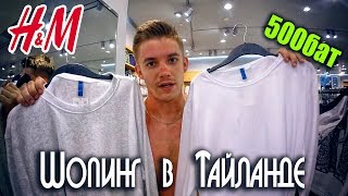 SPA В ТАИЛАНДЕ!  Foot massage Thailand. Ночной рынок Malin Plaza. Шопинг в ТАЙЛАНДЕ